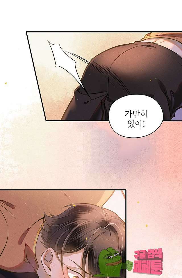 극락 환상의 밤 15화 10