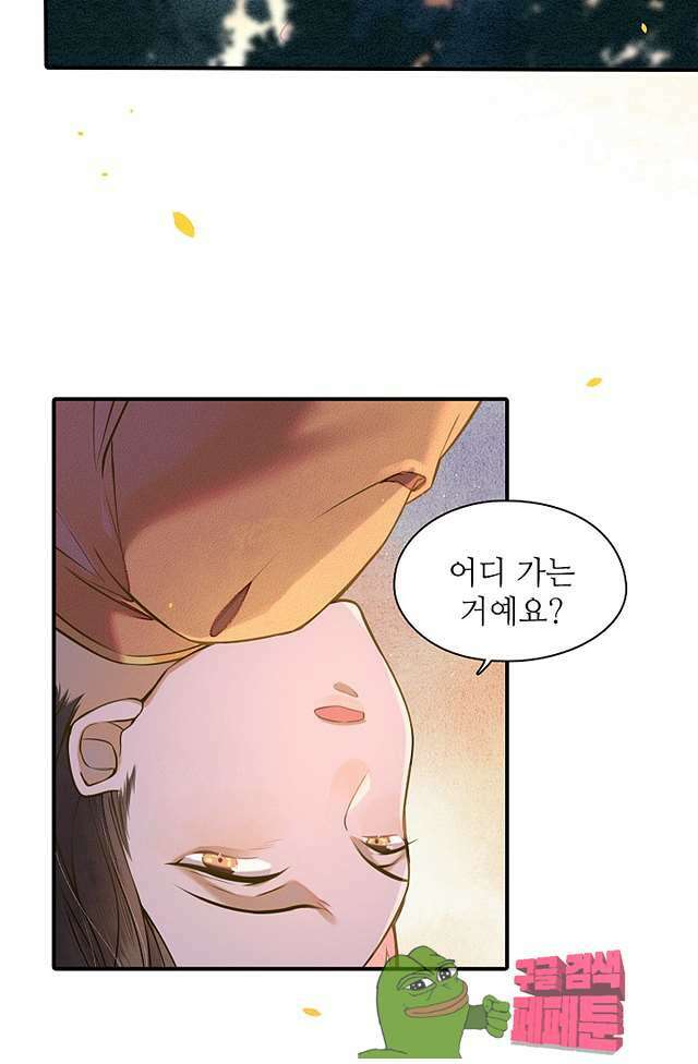 극락 환상의 밤 15화 13