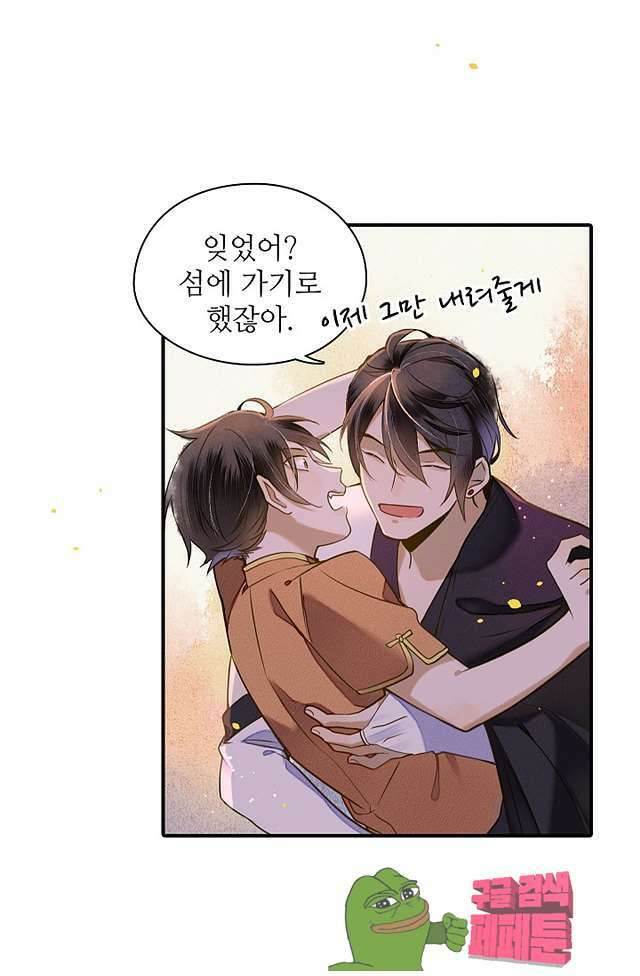극락 환상의 밤 15화 14