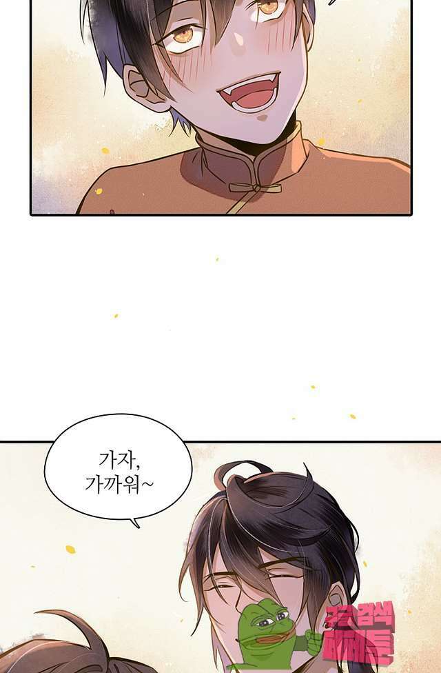 극락 환상의 밤 15화 16