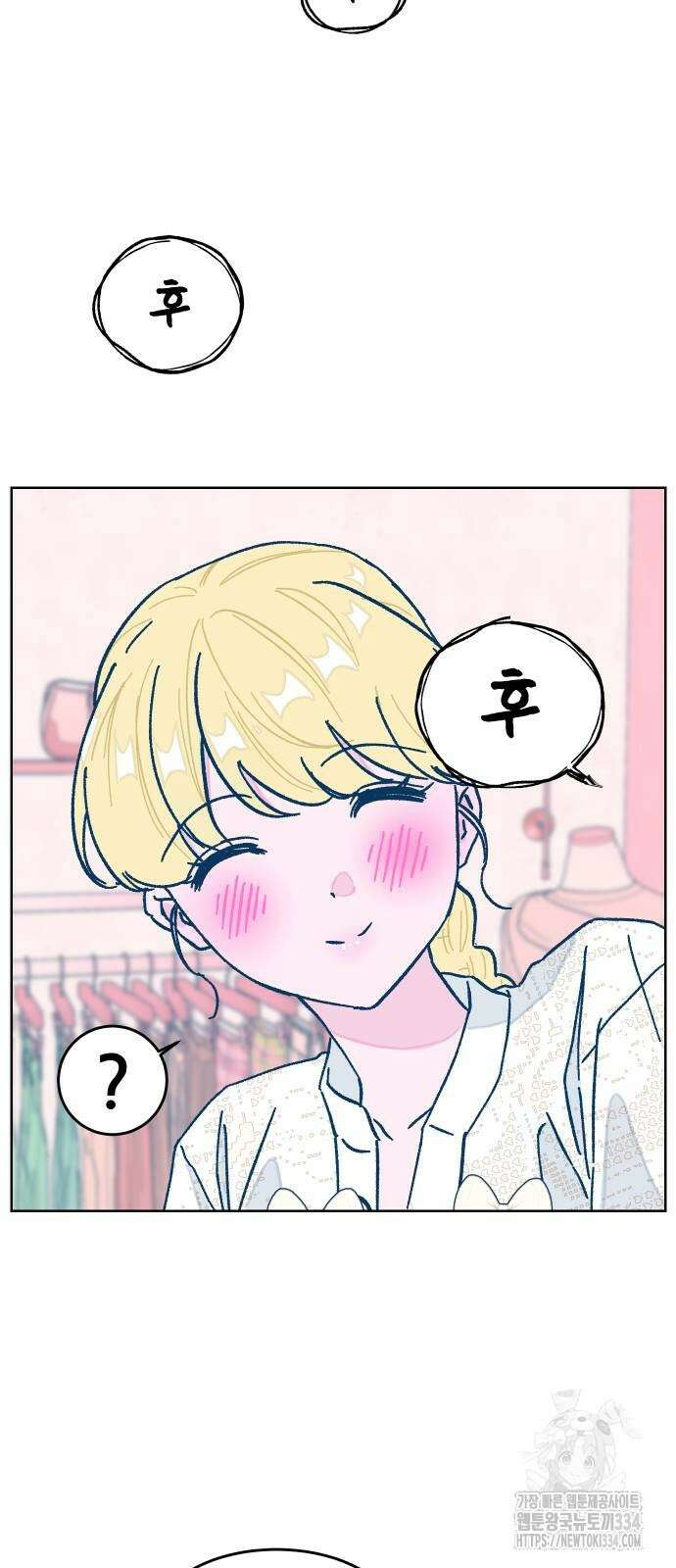 달이 뜨지 않는 도시 7화 3