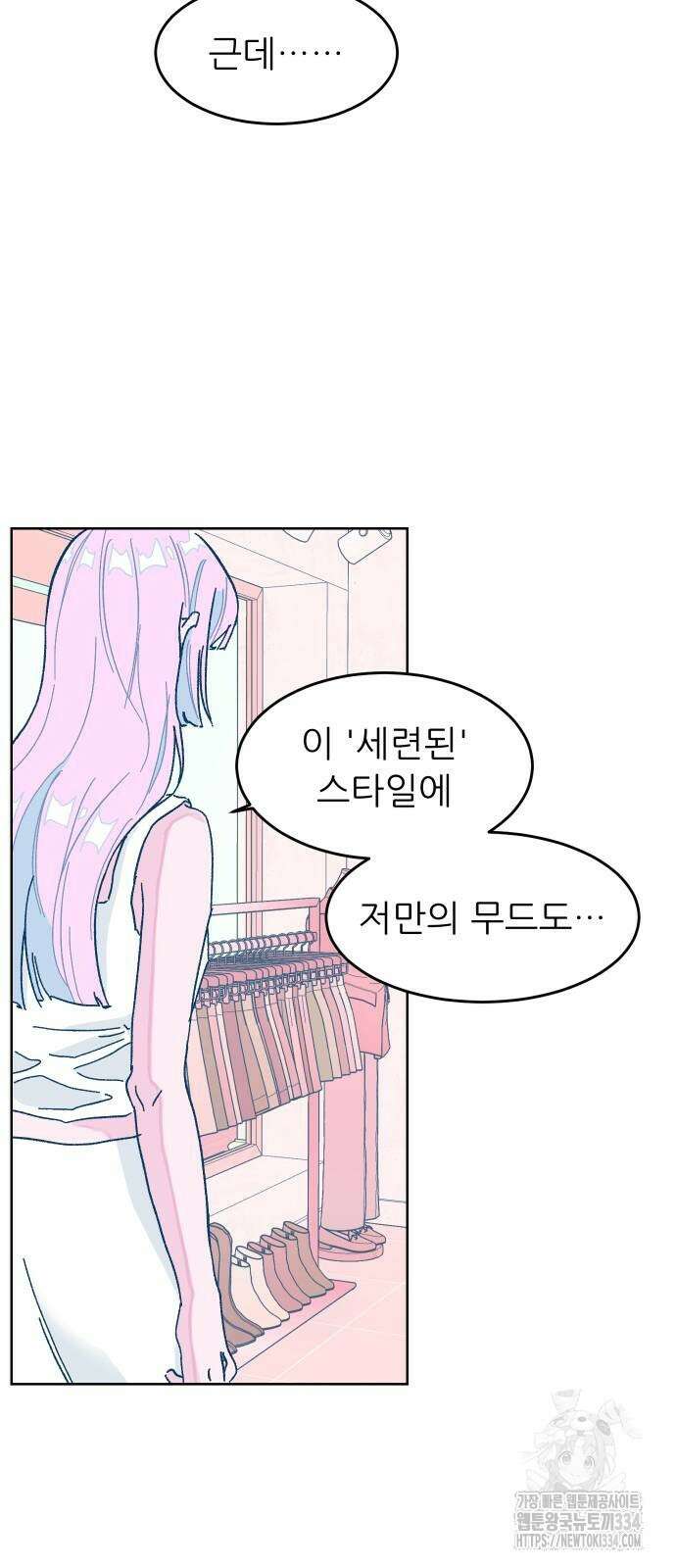 달이 뜨지 않는 도시 7화 4