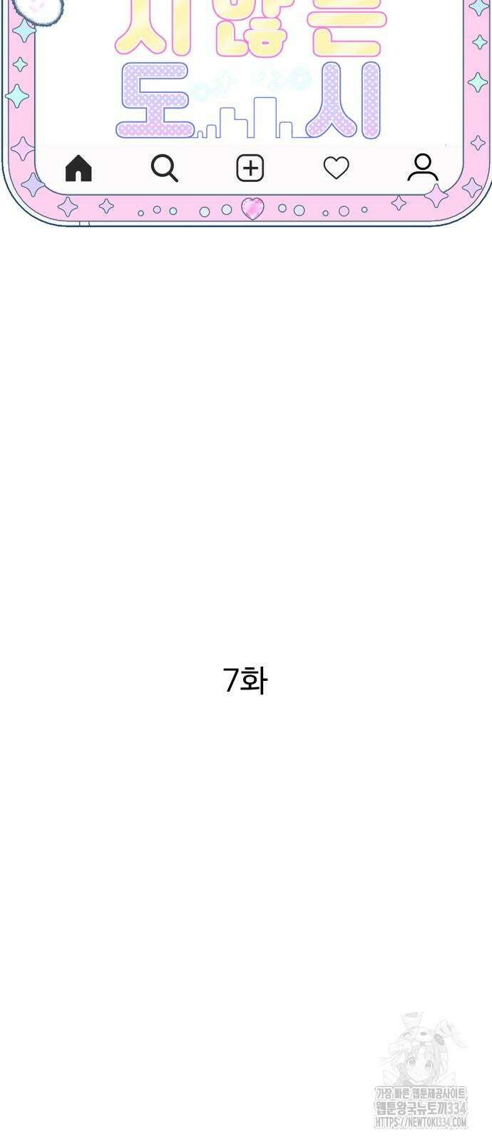 달이 뜨지 않는 도시 7화 7