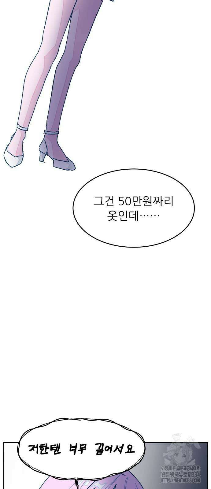 달이 뜨지 않는 도시 7화 11