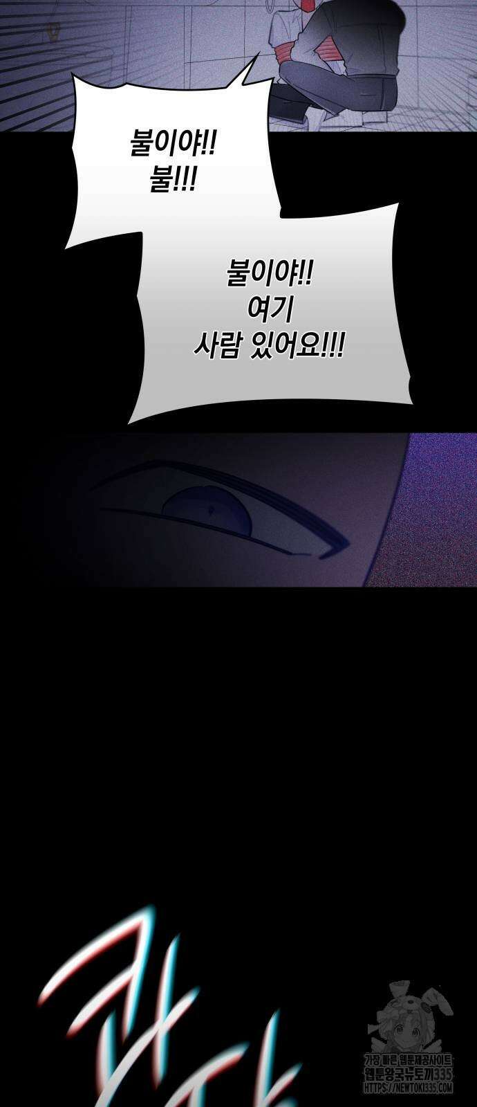 내가 쓴 소설 속 주인공들이 나를 죽이려 드는데요? 8화 8