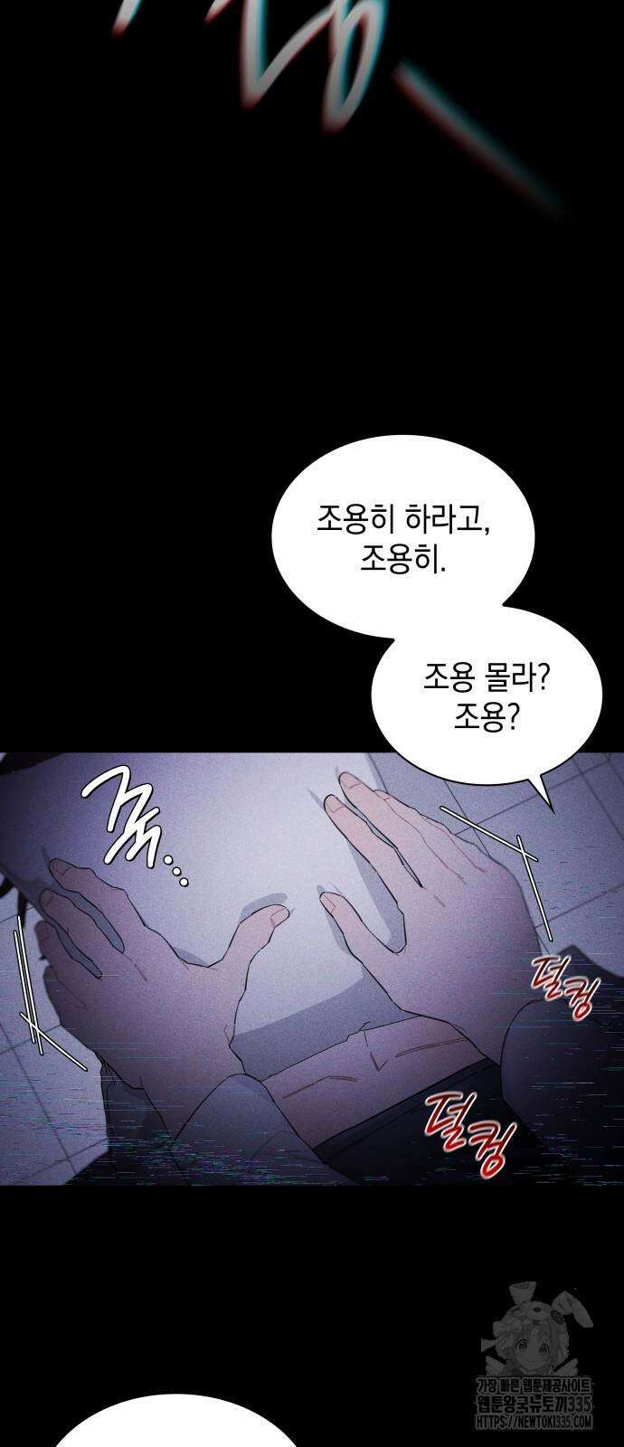 내가 쓴 소설 속 주인공들이 나를 죽이려 드는데요? 8화 9