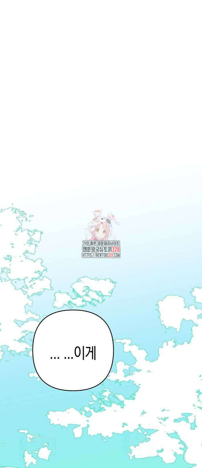 내숭학교 24화 1