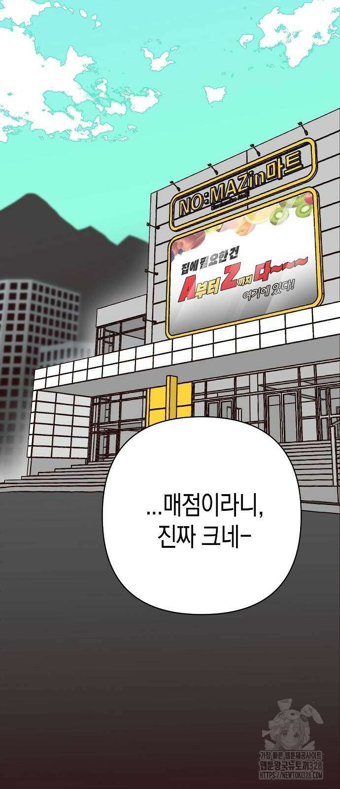 내숭학교 24화 2