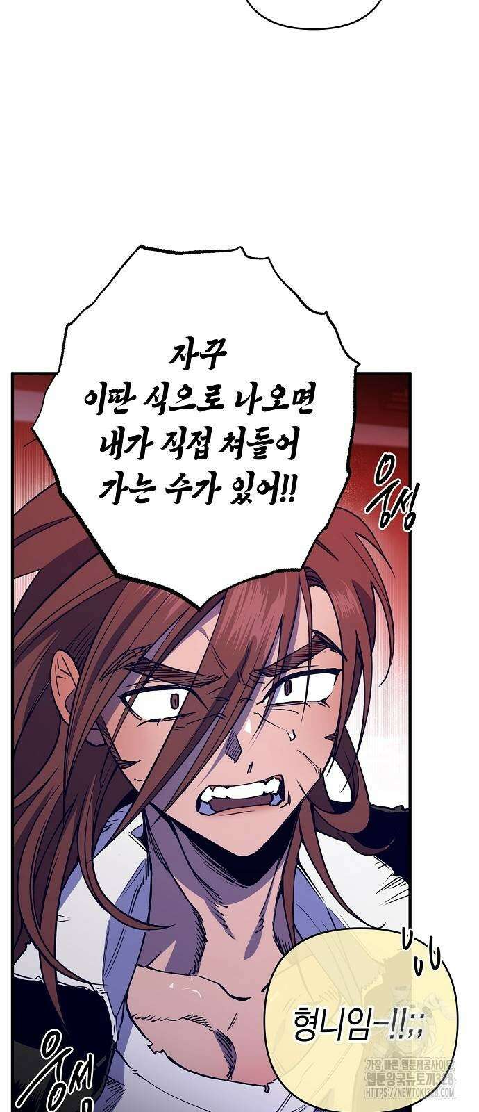 내숭학교 24화 11