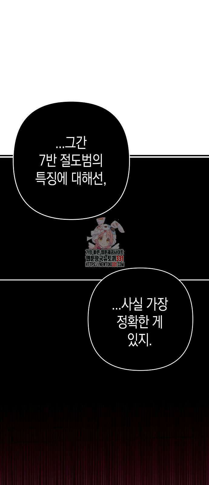 내숭학교 27화 1