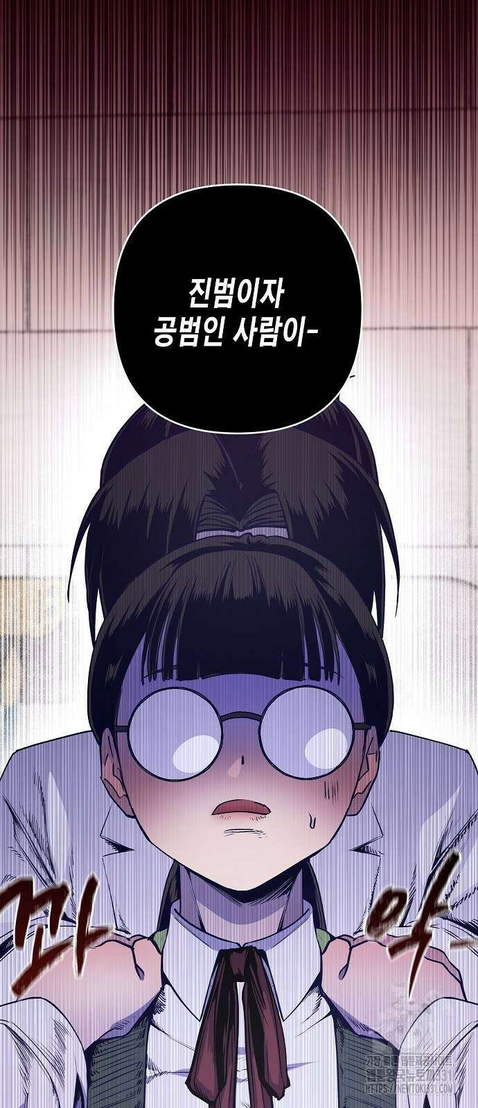 내숭학교 27화 2