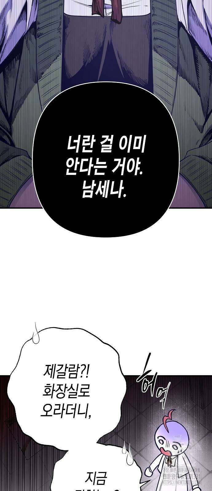 내숭학교 27화 3