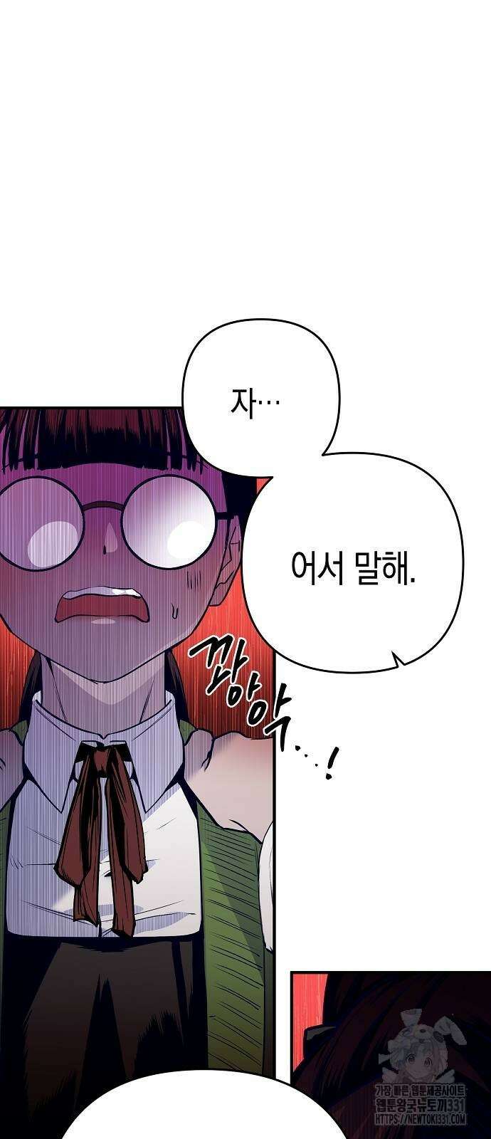 내숭학교 27화 7