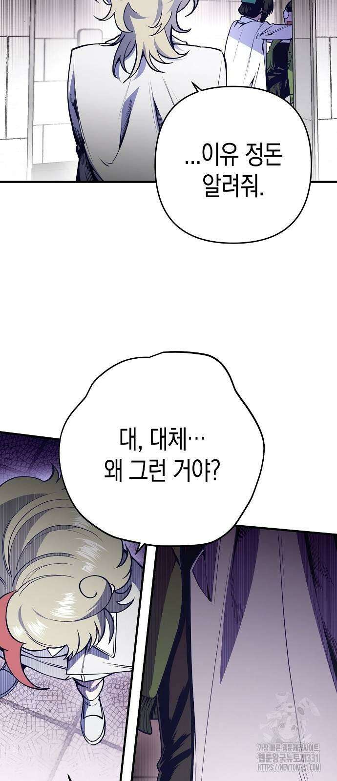내숭학교 27화 10