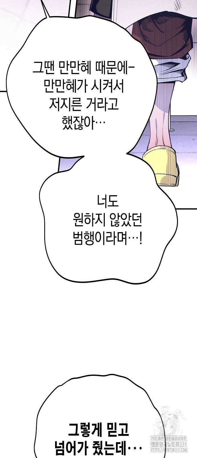 내숭학교 27화 11