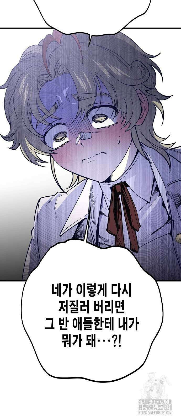 내숭학교 27화 12