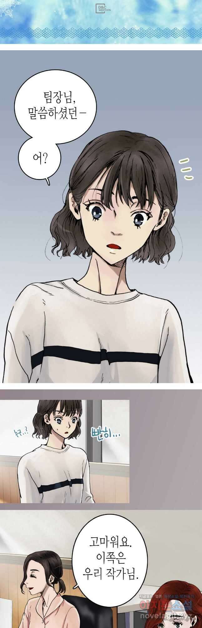 블루홀 메리지 10화 2