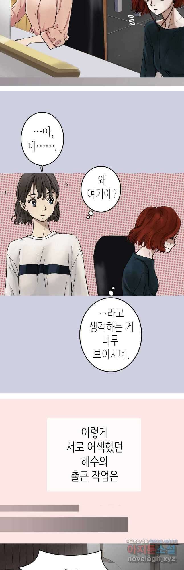 블루홀 메리지 10화 3