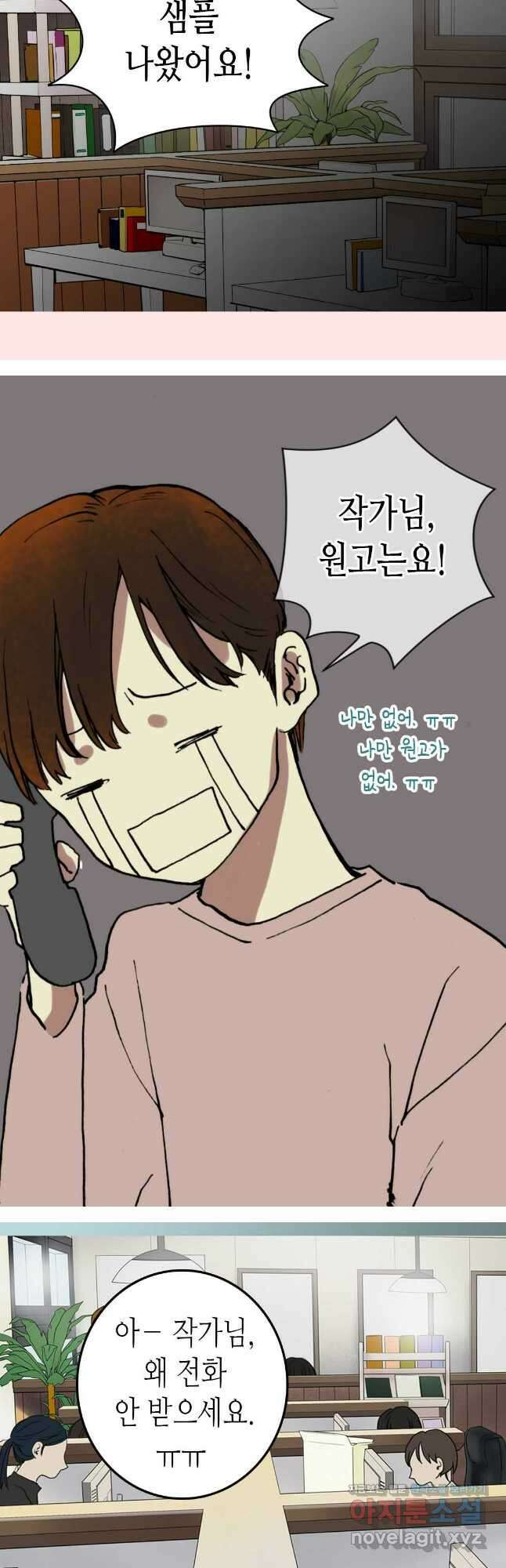 블루홀 메리지 10화 4