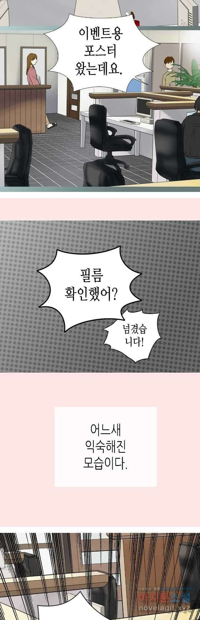 블루홀 메리지 10화 5