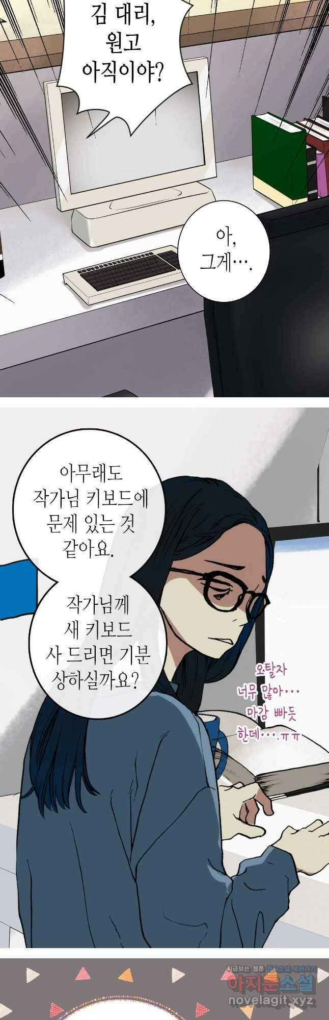 블루홀 메리지 10화 6