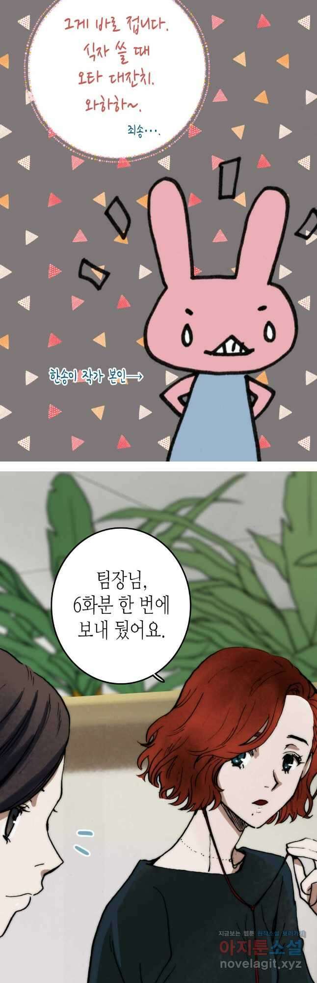 블루홀 메리지 10화 7