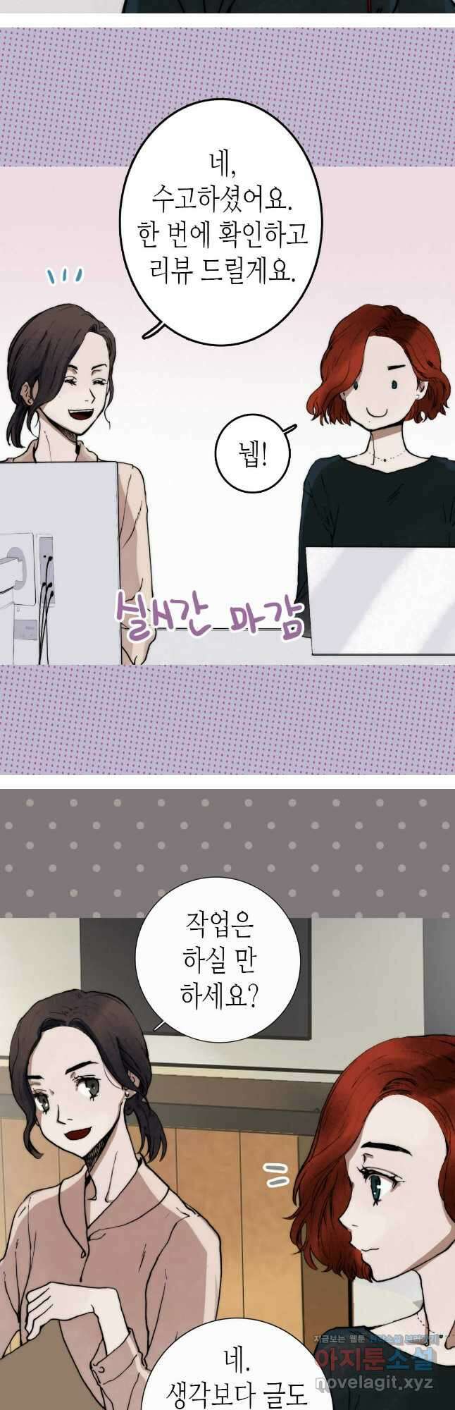블루홀 메리지 10화 8