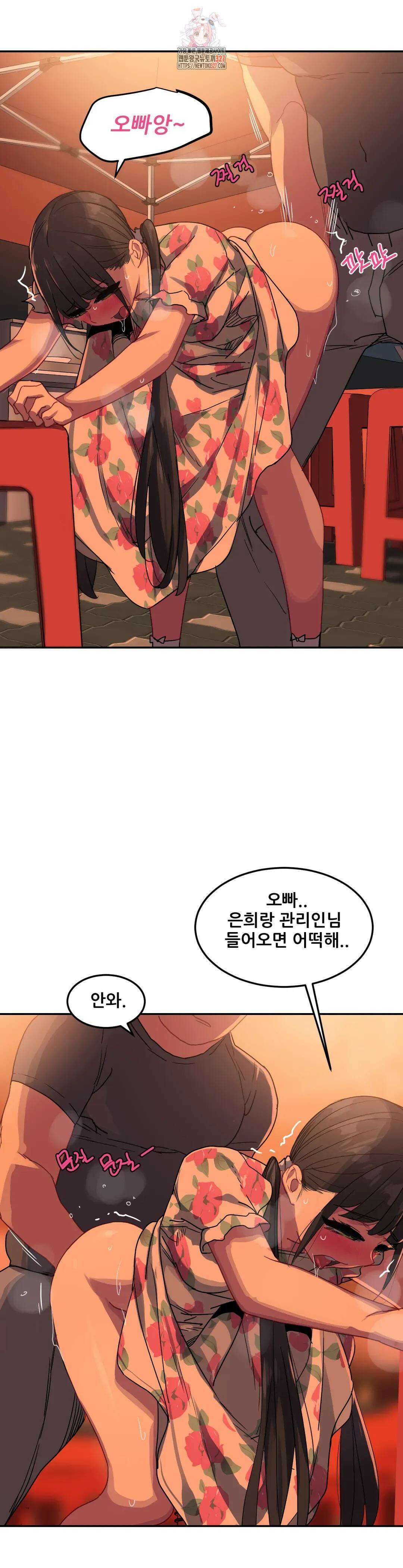 여자체육대 수영부의 관리인 34화 2