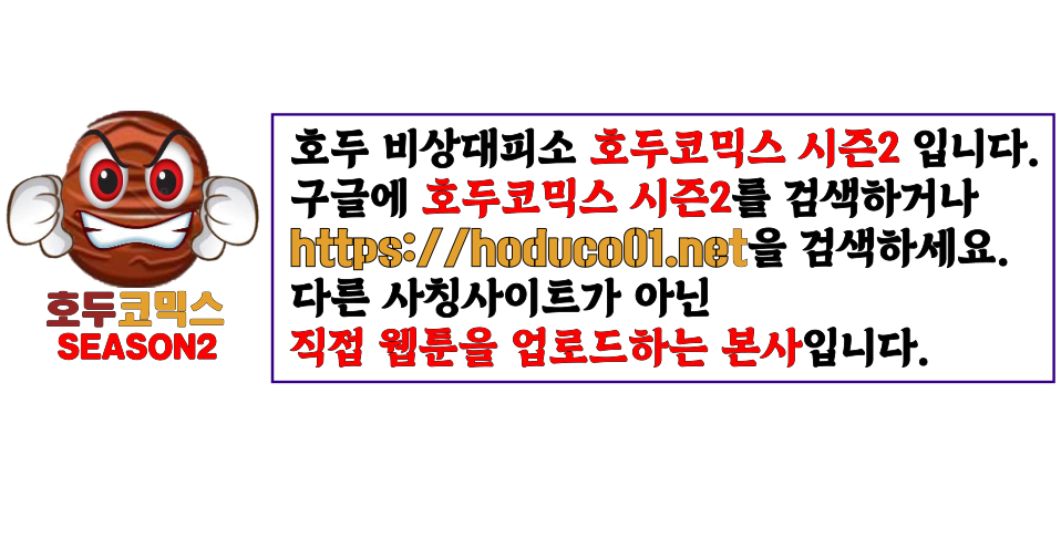 하늘에서 내려온 오빠 93화 1