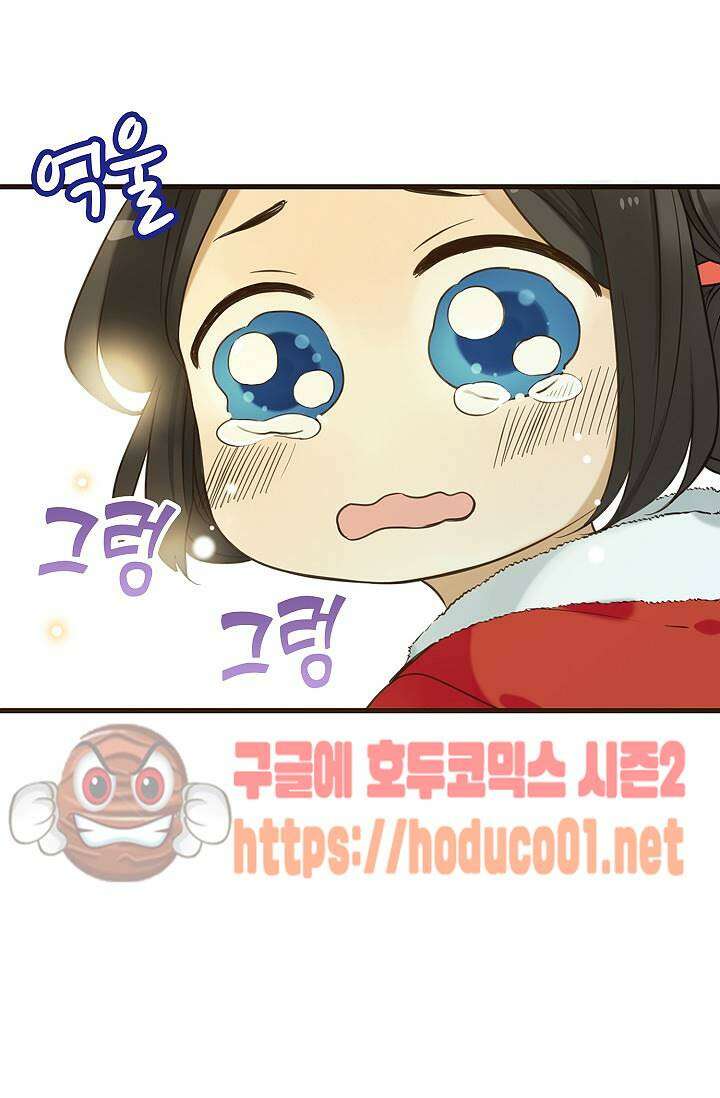 하늘에서 내려온 오빠 93화 2