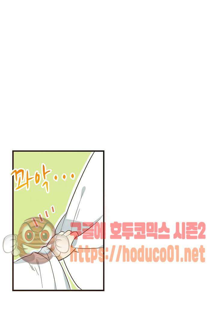 하늘에서 내려온 오빠 93화 7