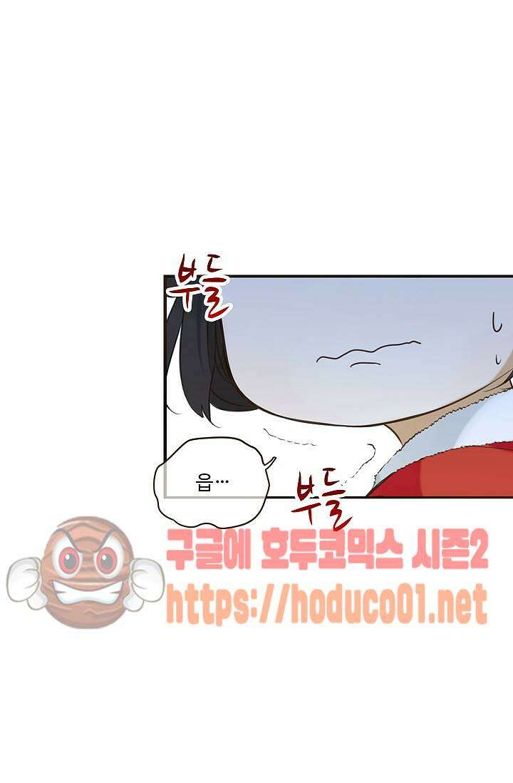 하늘에서 내려온 오빠 93화 9