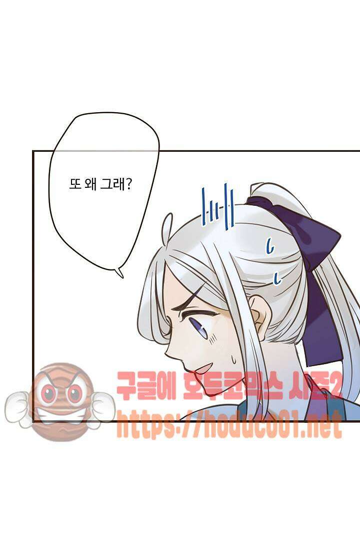 하늘에서 내려온 오빠 93화 11