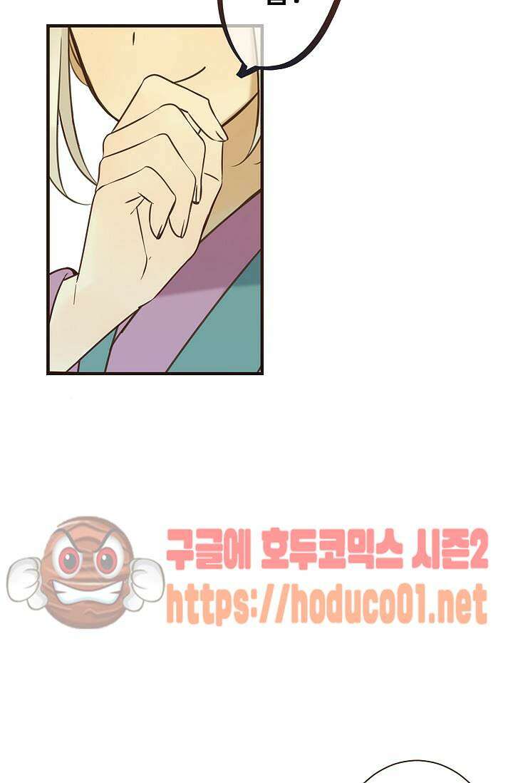 하늘에서 내려온 오빠 93화 14