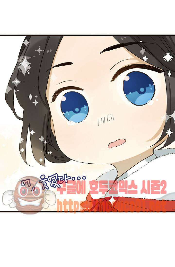 하늘에서 내려온 오빠 93화 16