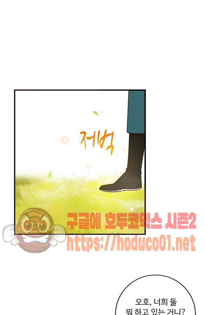 하늘에서 내려온 오빠 93화 18