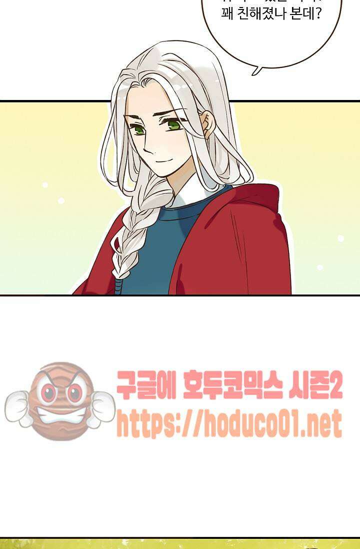 하늘에서 내려온 오빠 93화 19