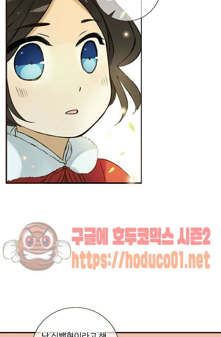 하늘에서 내려온 오빠 93화 21