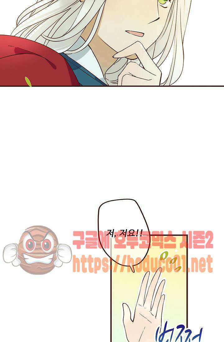하늘에서 내려온 오빠 93화 25