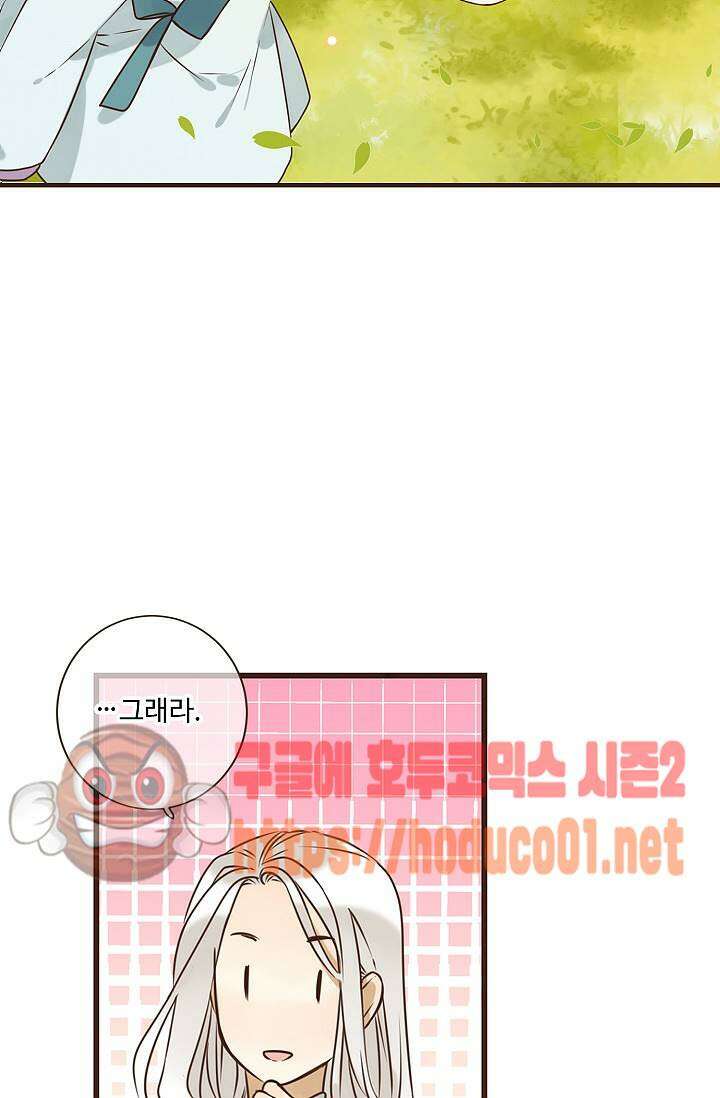 하늘에서 내려온 오빠 93화 27