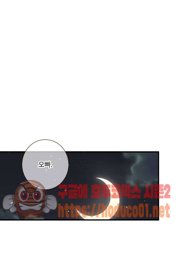 하늘에서 내려온 오빠 93화 29