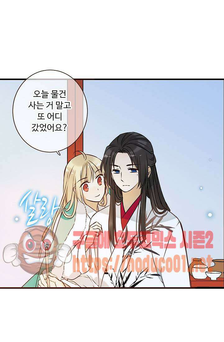 하늘에서 내려온 오빠 93화 30