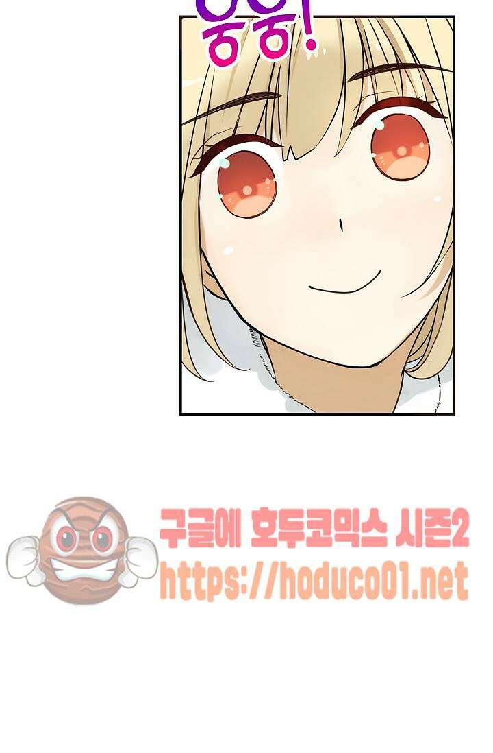 하늘에서 내려온 오빠 93화 34