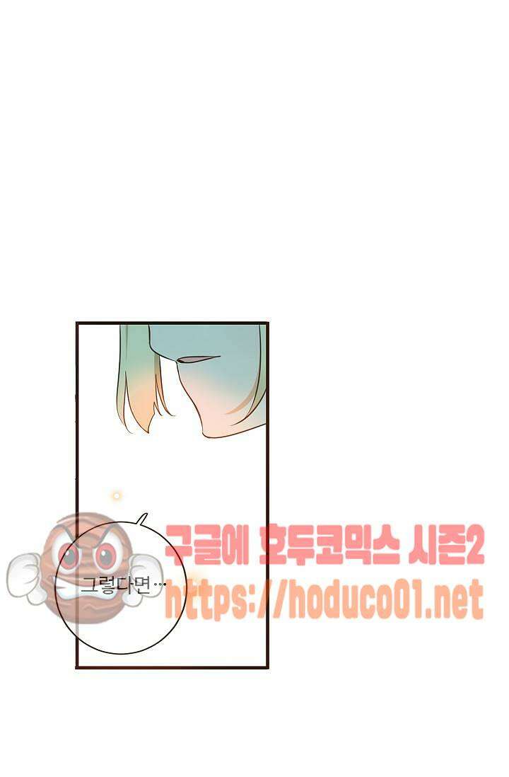 하늘에서 내려온 오빠 93화 39