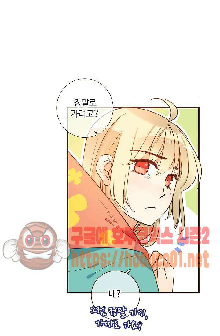 하늘에서 내려온 오빠 93화 41