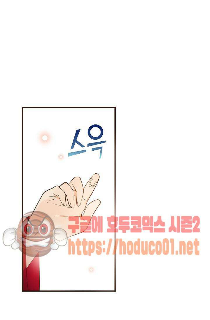 하늘에서 내려온 오빠 93화 42