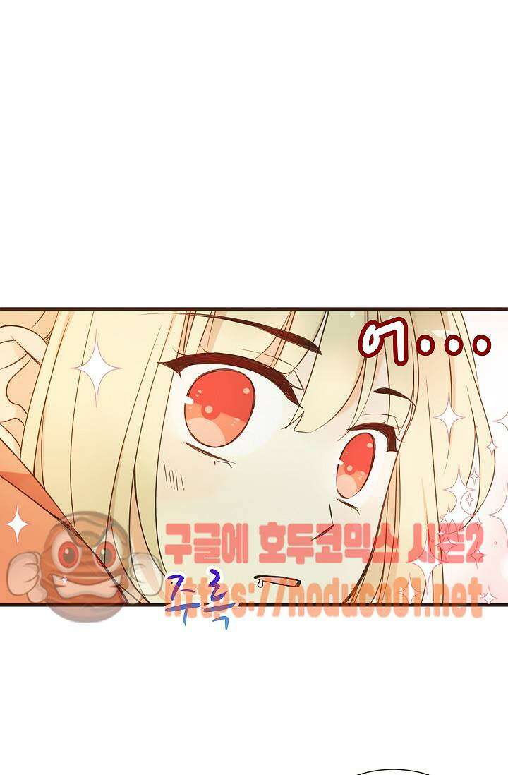 하늘에서 내려온 오빠 93화 45