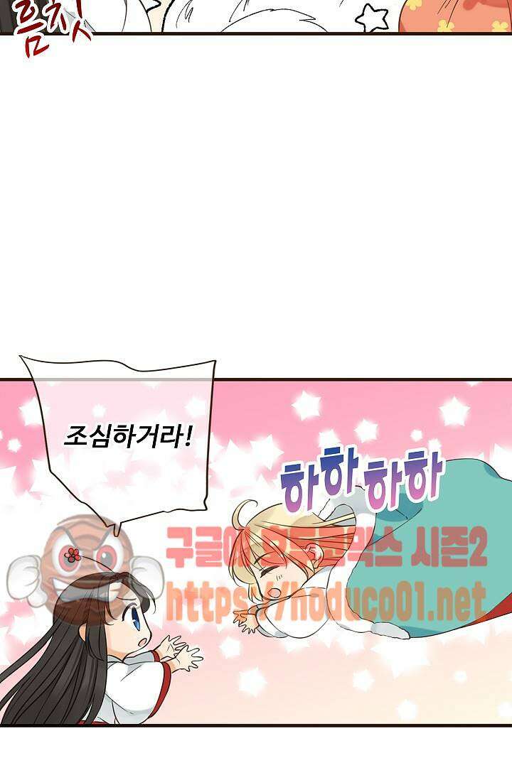 하늘에서 내려온 오빠 93화 48