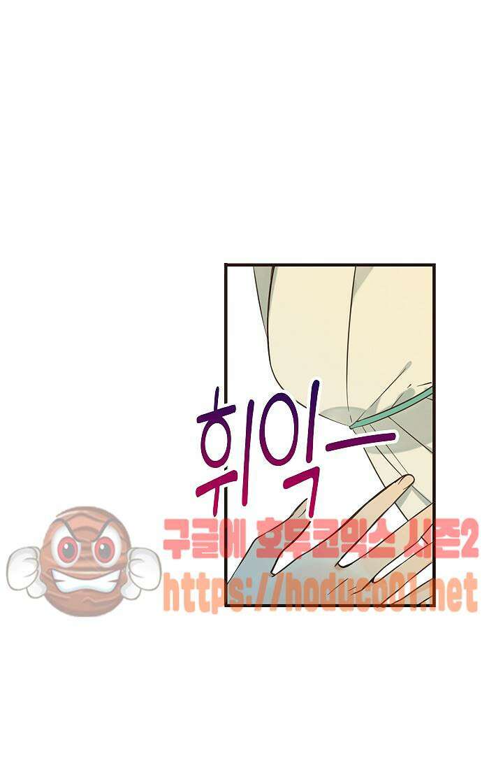 하늘에서 내려온 오빠 93화 49