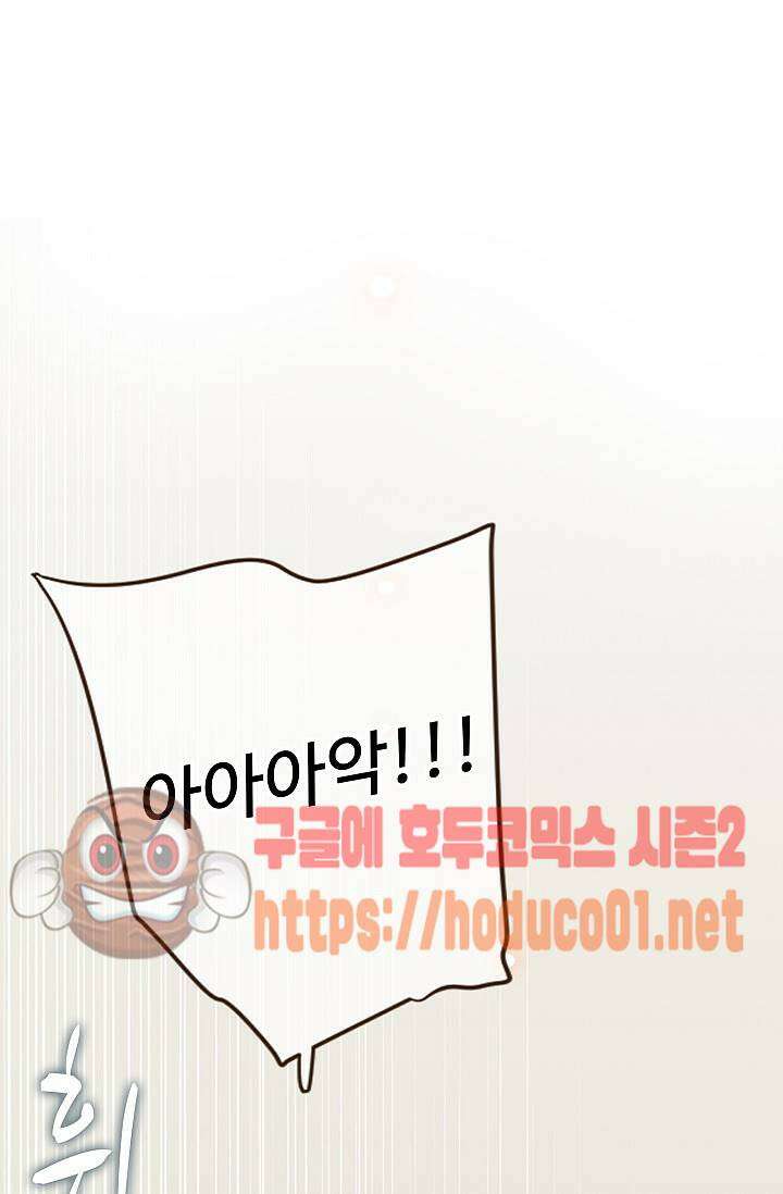 하늘에서 내려온 오빠 93화 55
